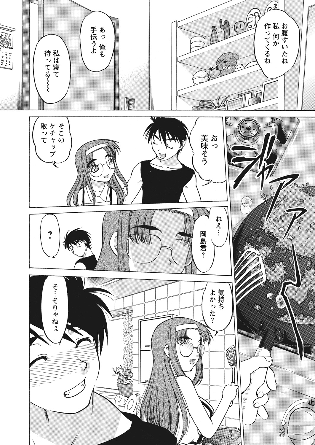 WEB Bazooka Vol.23 page 100 full