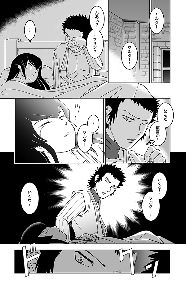 [Chagu] 【SMT 4】 Utsutsu no Yume 【Warufuri Fumuke】 (R-18) page 4 full