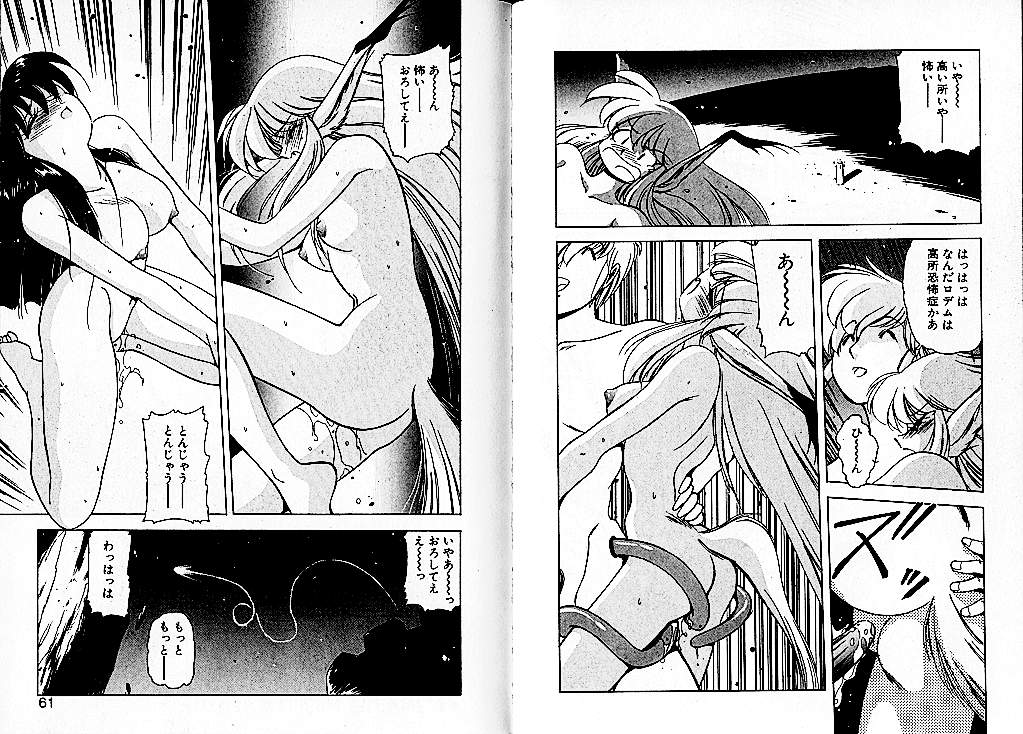 [Mii Akira] Lunatic Night 3 page 35 full