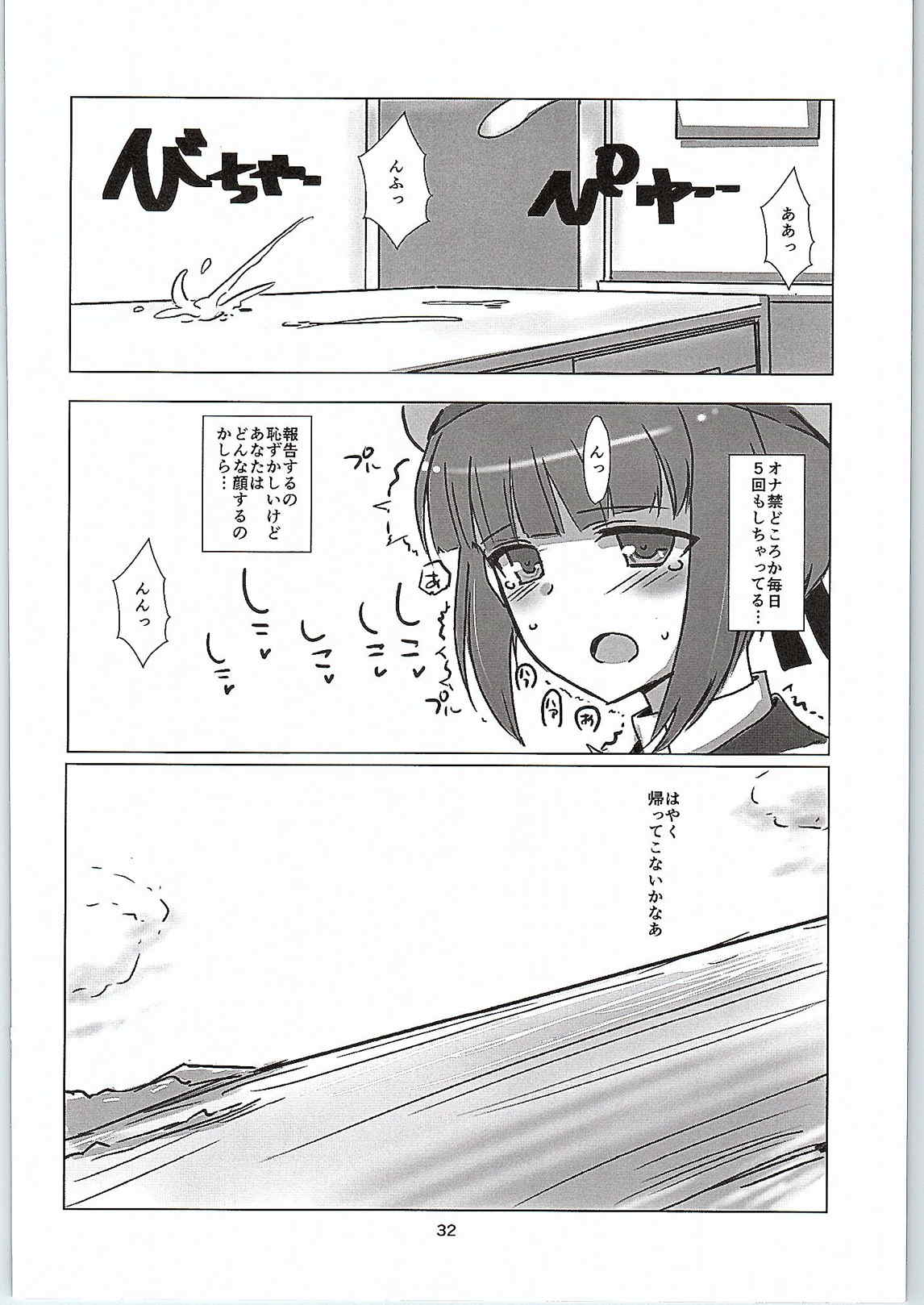 (C87) [Hayashi Puramoten (Hayashi)] Extreme Chuuha Max-chan! (Kantai Collection -KanColle-) page 31 full