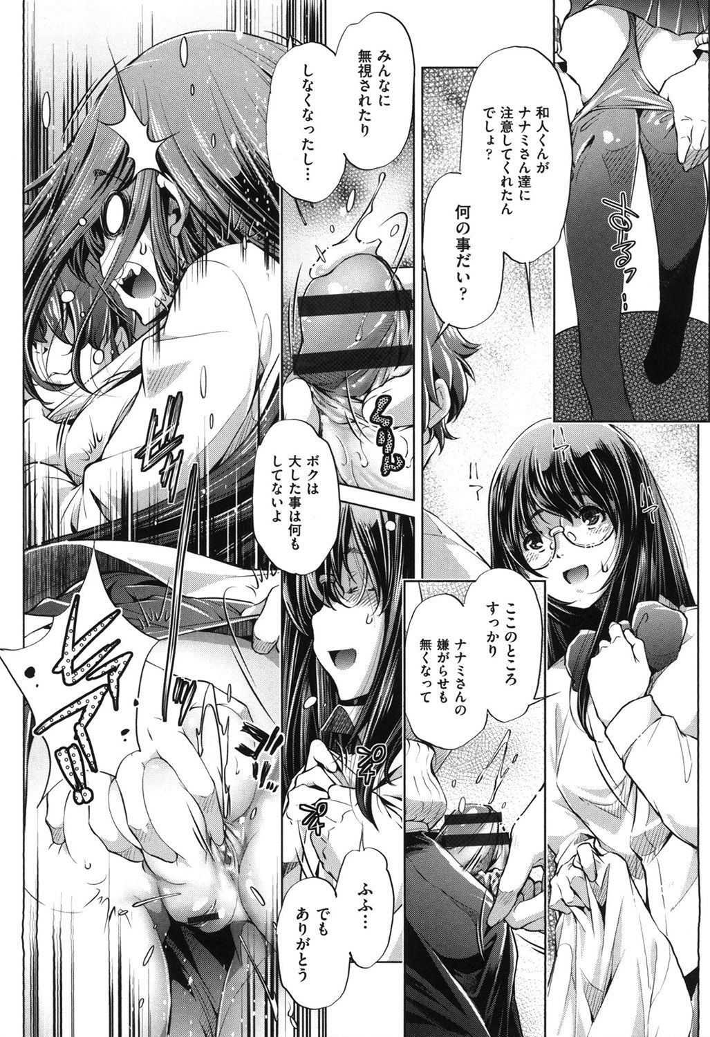 [Ootori Ryuuji] Eroge Master no Ore ga Sanjigen Kouryaku ni Honki o Dashita Ken [Digital] page 81 full