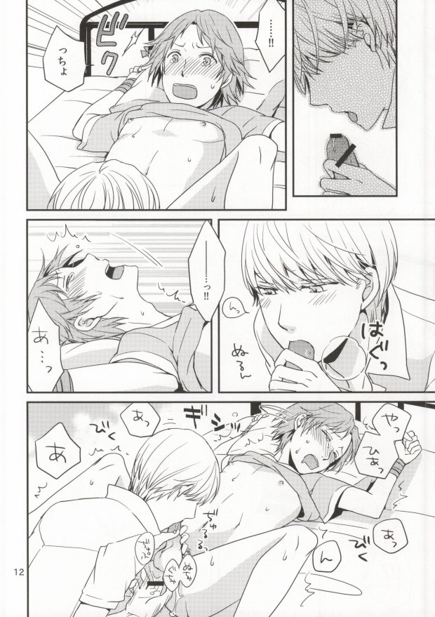 (CCTokyo129) [Swallow Sky (Rihara)] Iya yo iya yomo (Persona 4) page 11 full