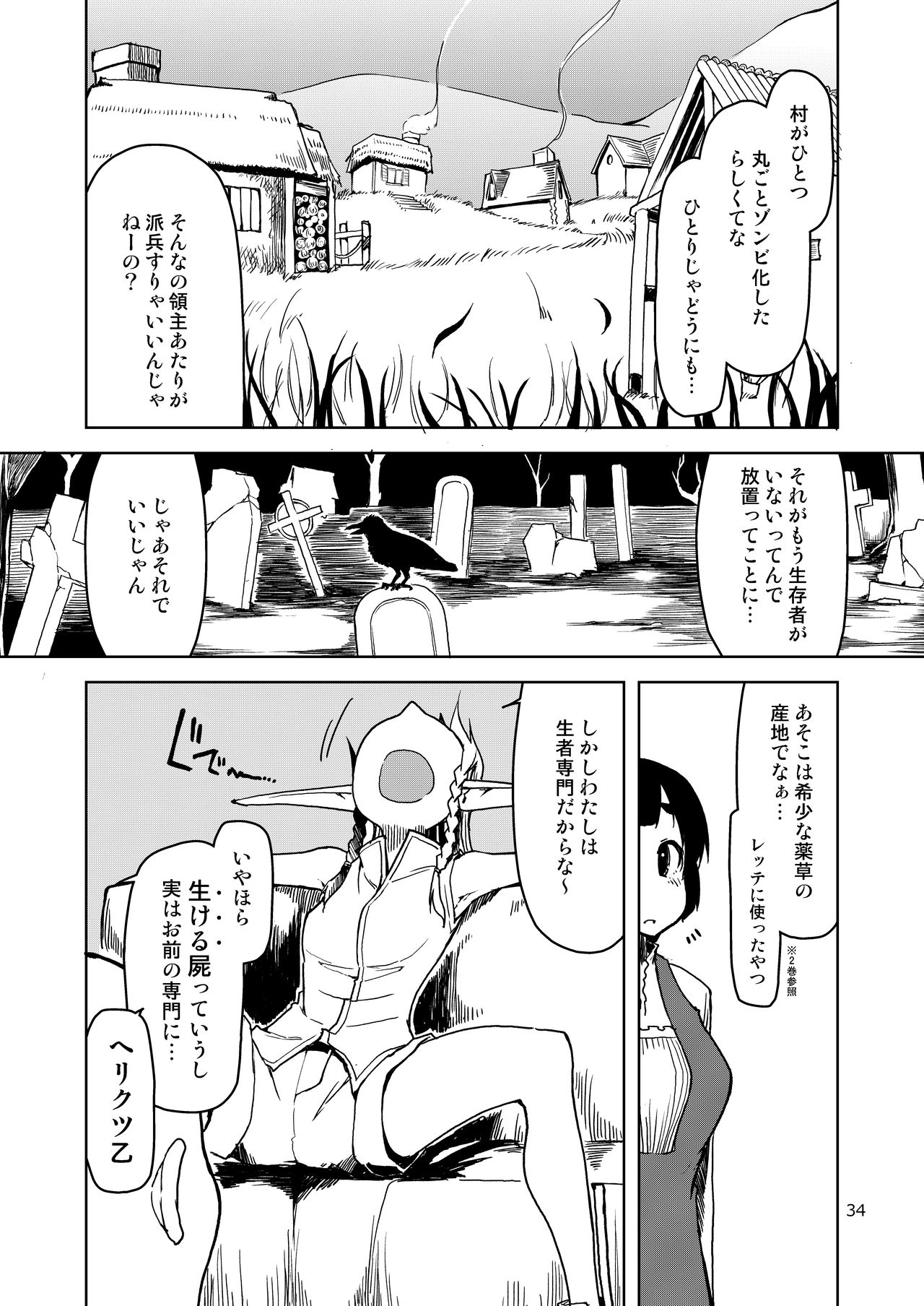 [Metamor (Ryo)] Dosukebe Elf no Ishukan Nikki Matome 2 [Digital] page 35 full