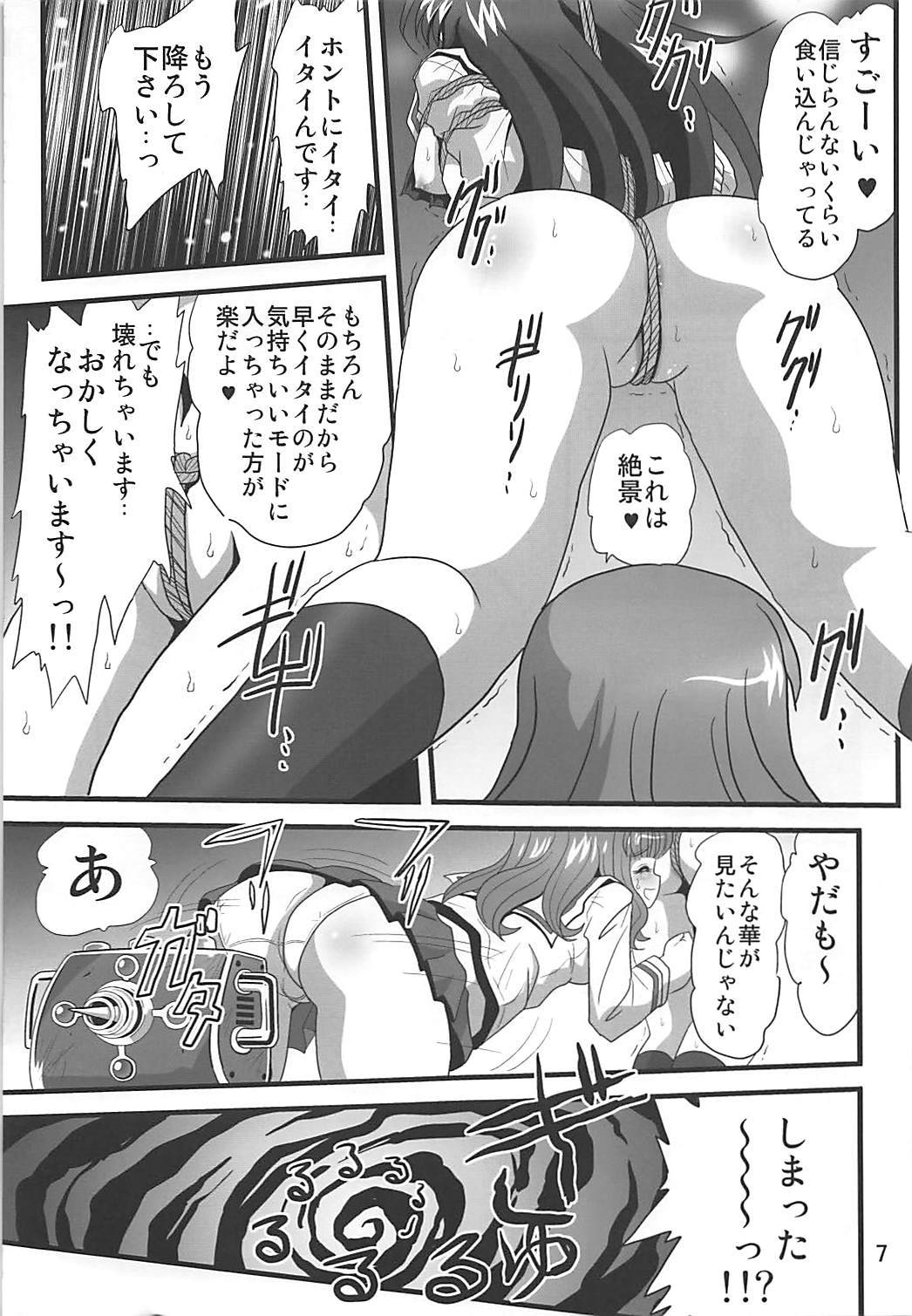 (COMIC1☆13) [Thirty Saver Street (Sawara Kazumitsu, Maki Hideto)] G Panzer 20 (Girls und Panzer) page 6 full