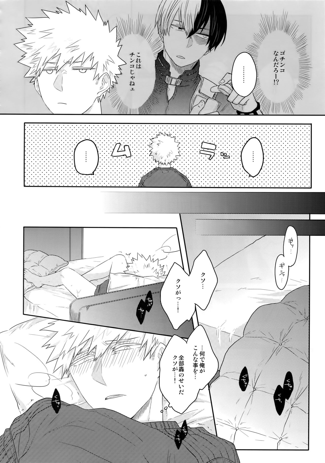 (Douyara Deban no Youda! 10) [GERANIUM (Kei)] Gobunnoichi (Boku no Hero Academia) page 5 full