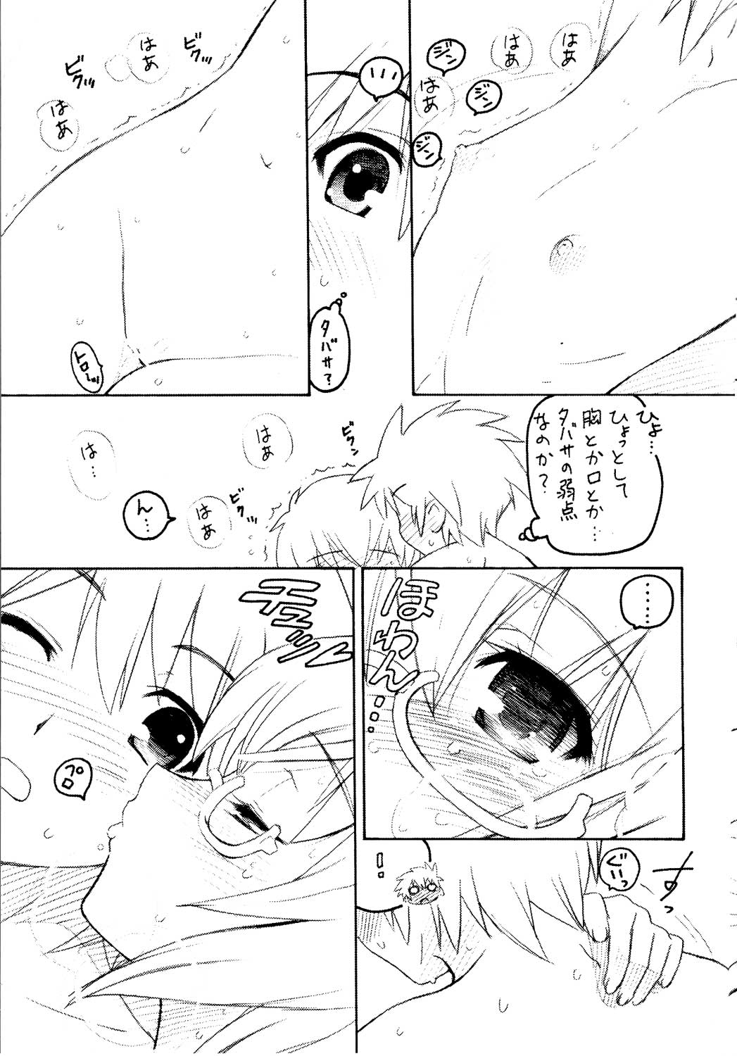 (SC36) [TIMTIM MACHINE (Kazuma G-Version)] TIMTIM MACHINE AXEL 02 ～ Tabitha Strike ～ (Zero no Tsukaima) page 9 full