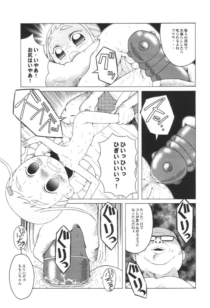 (SC14) [Urakata Honpo (Sink)] Urabambi Vol. 9 - Neat Neat Neat (Ojamajo Doremi) page 8 full