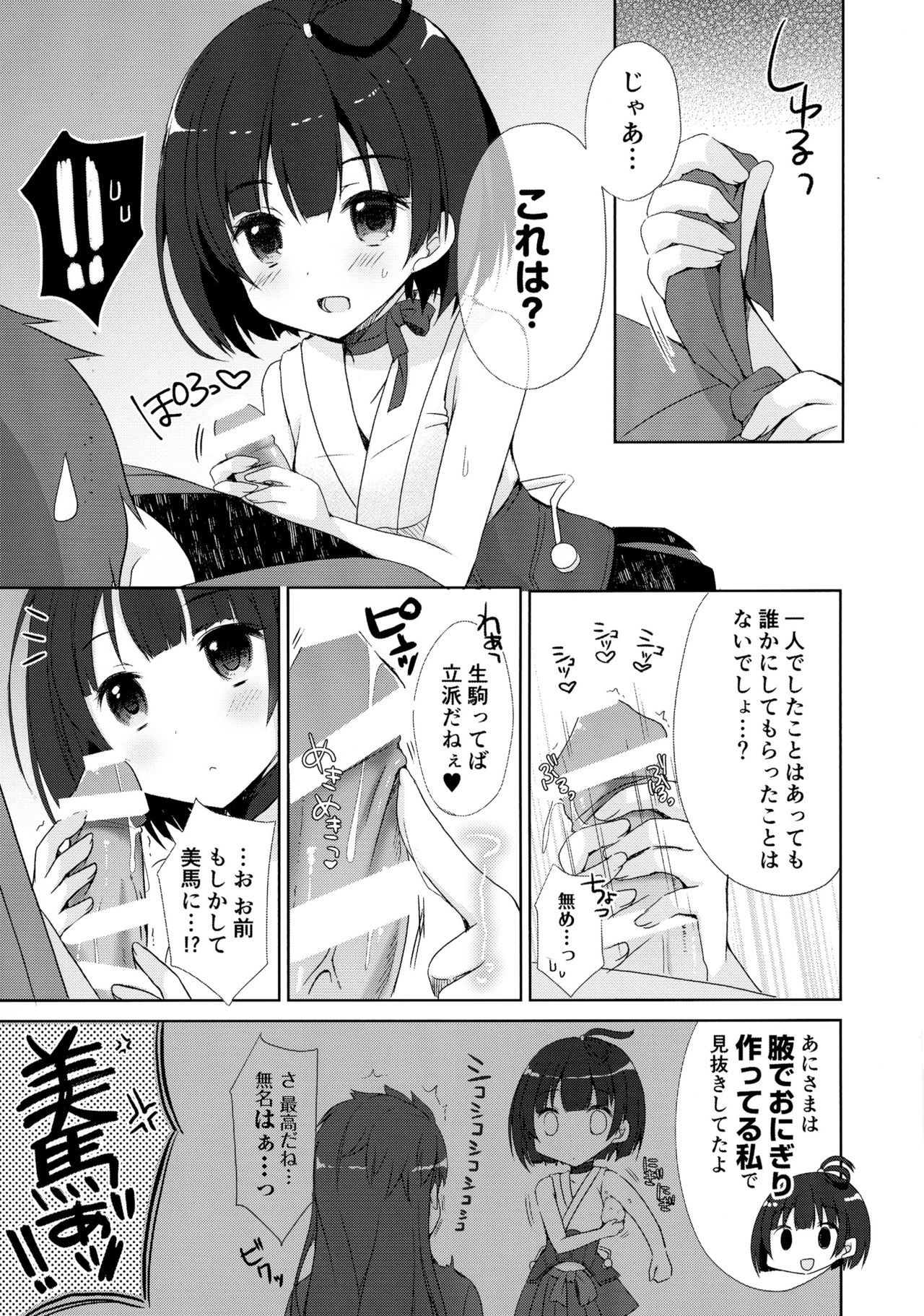(C90) [moriQ (Mori Airi)] Kabaneri wa Kozukuri SEX no Yume o Miru ka? (Koutetsujou no Kabaneri) page 8 full