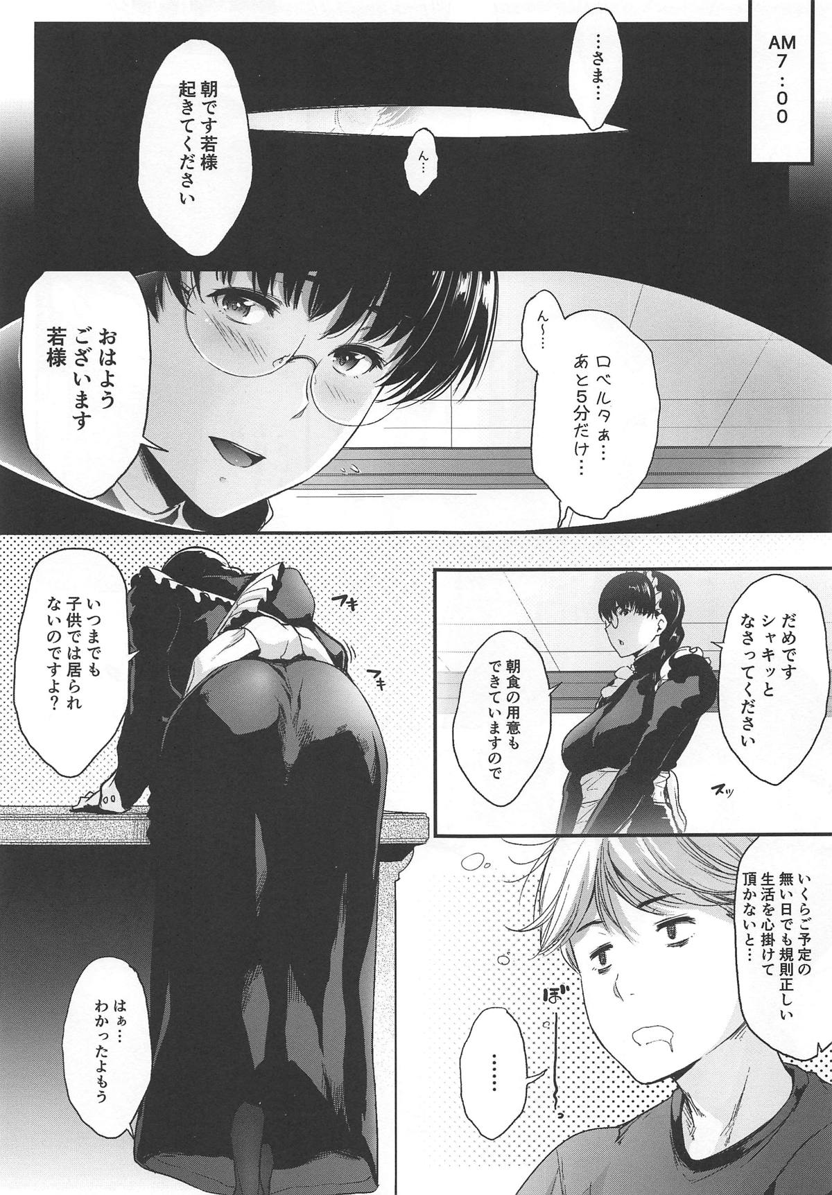 (C96) [O.S (Barlun)] Waka-sama to Maid (Black Lagoon) page 4 full
