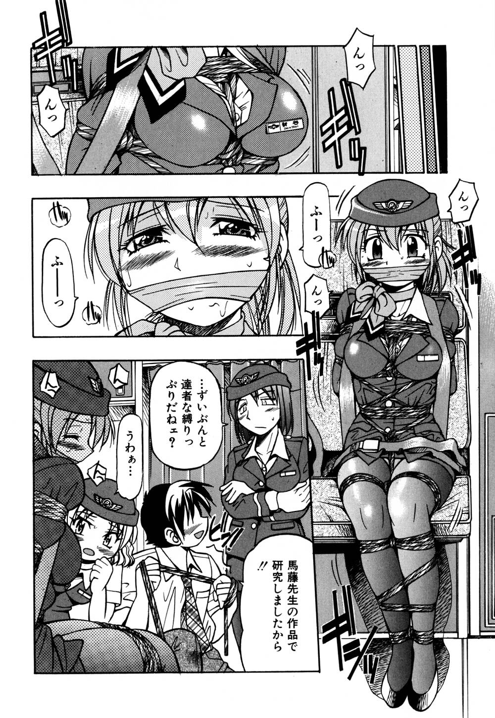 [Inoue Yoshihisa] Ground Ero page 47 full
