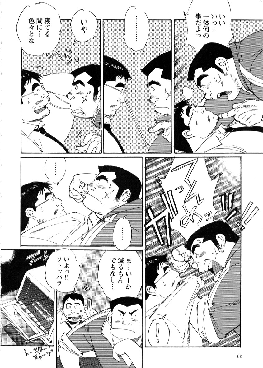 Nonbe Kensuke - Umashika page 6 full