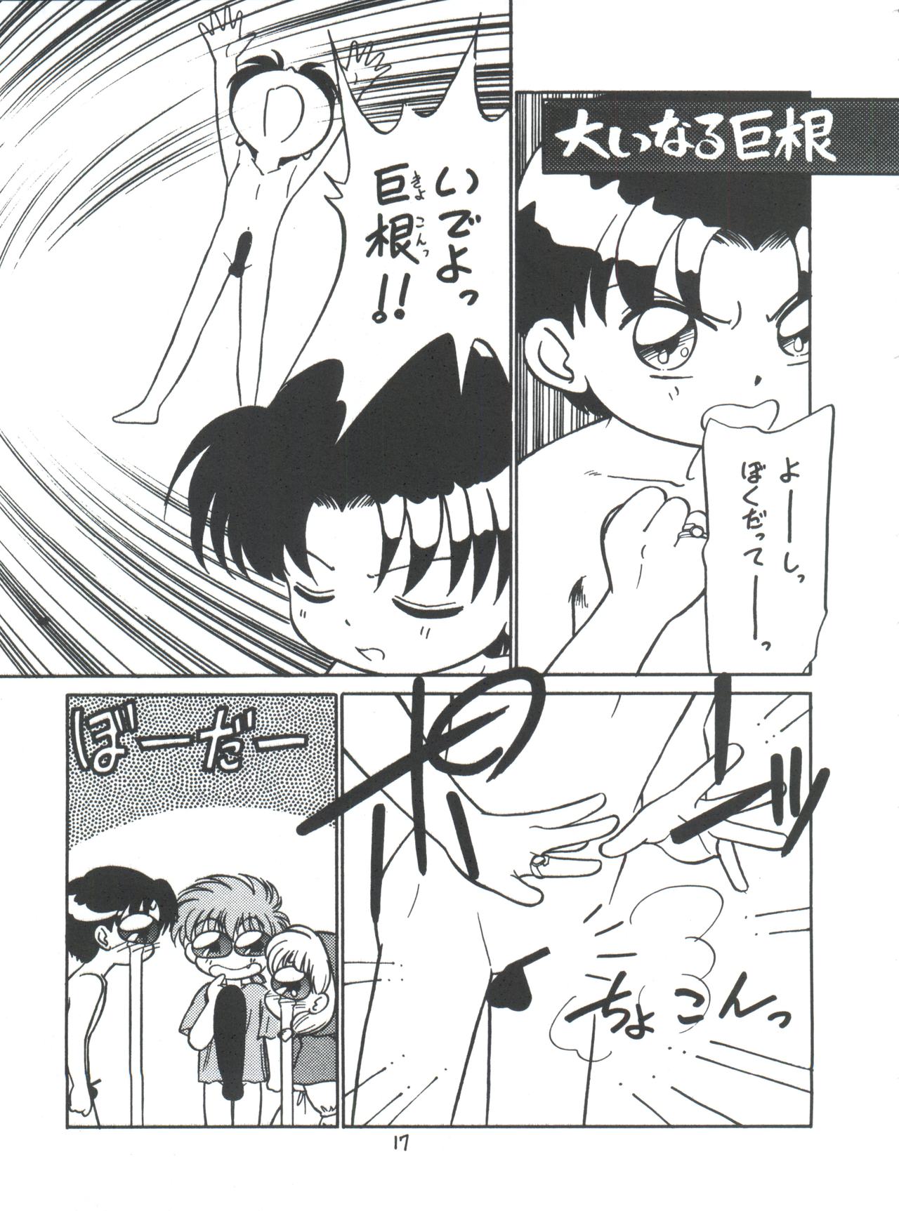 (C48) [CHROMATIC ROOM (Maka Fushigi)] Shinsen Gumi Sanshita! (Tobe! Isami, Akazukin Chacha) page 17 full