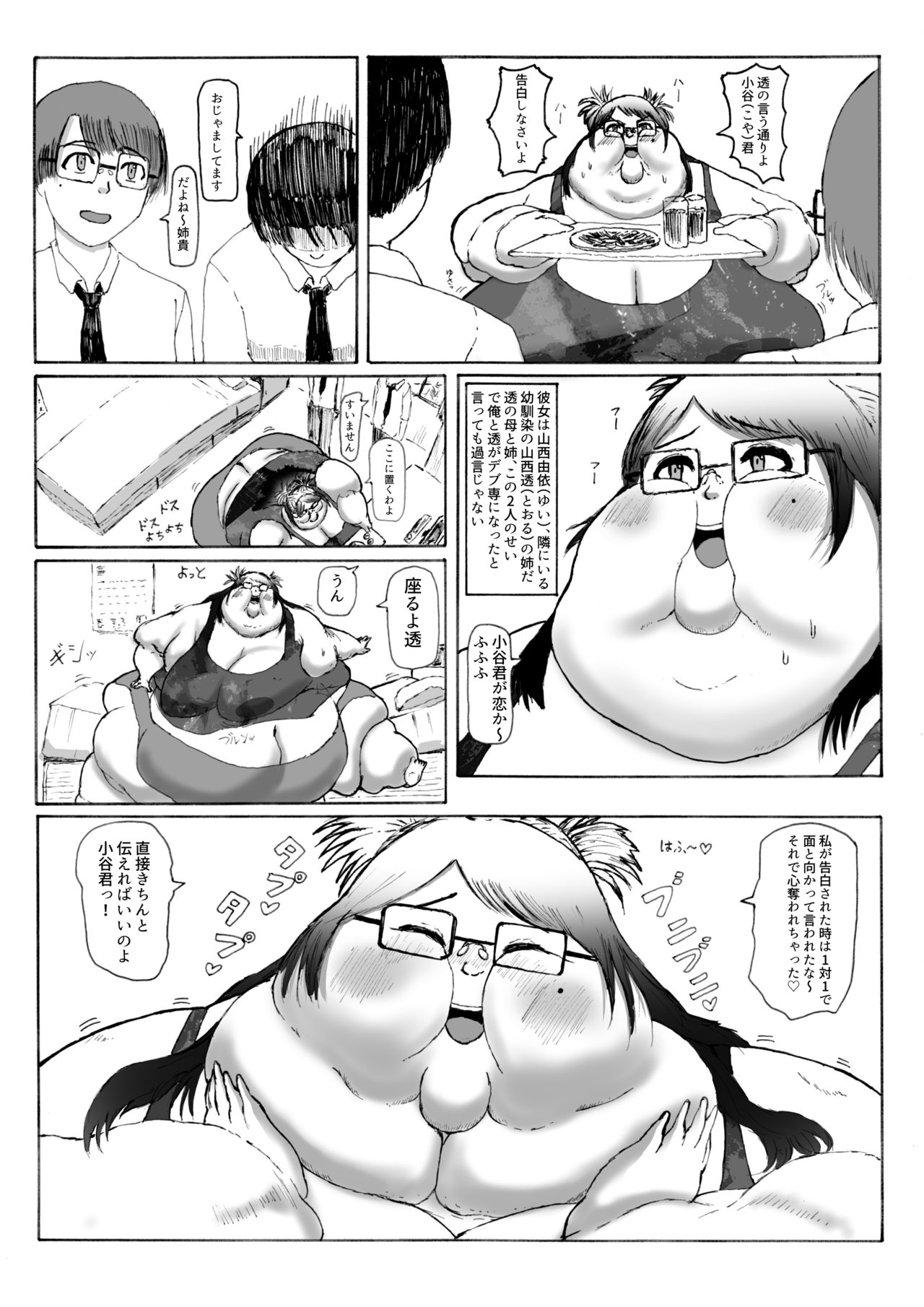 (Dai-2-Kai Pocharism) [Nikuzon Shugi (Huurin Kazan)] Kimi no Omosa wa Koi no Aji page 7 full