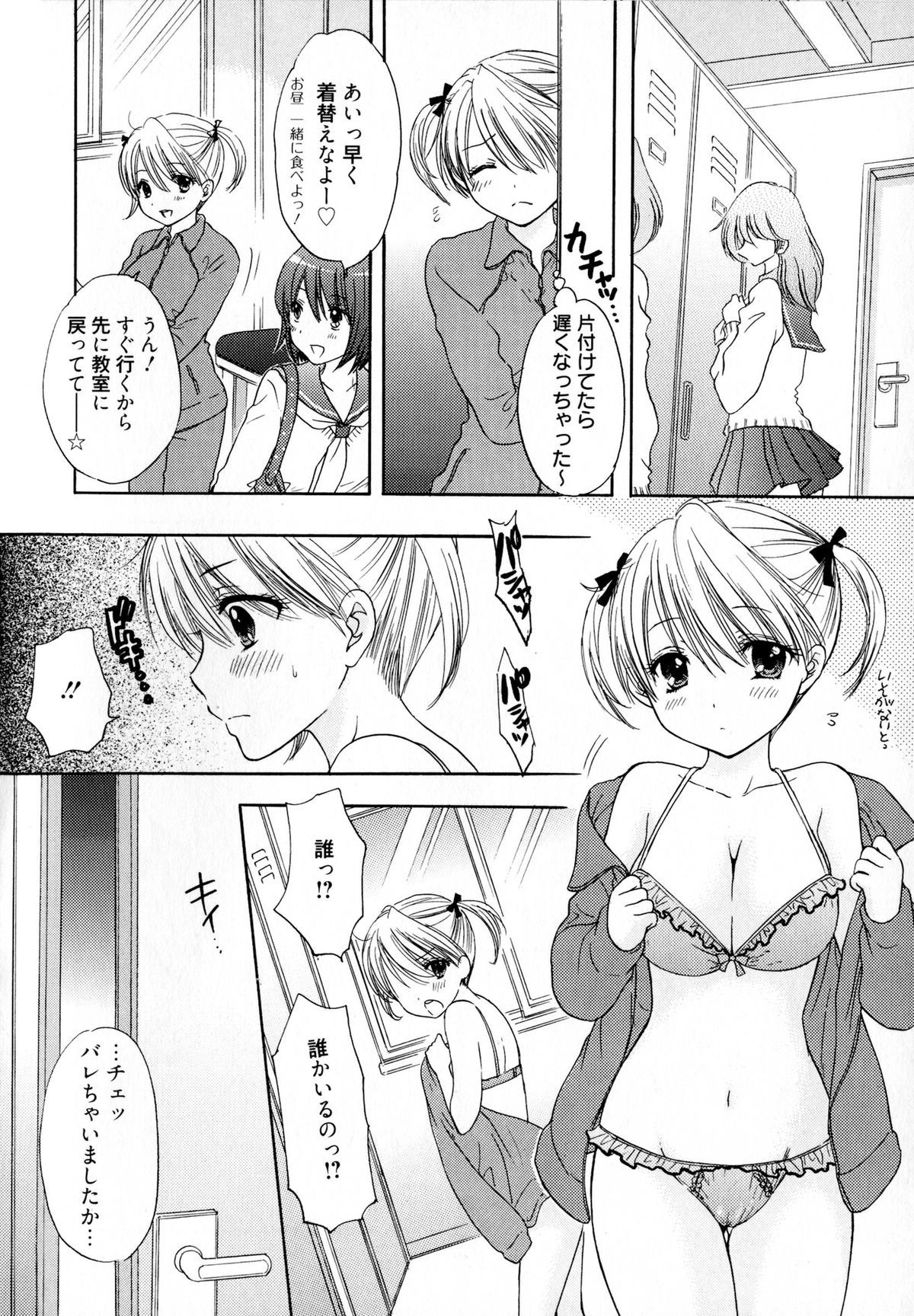 [Ozaki Miray] The Great Escape 4 Shokai Genteiban page 188 full