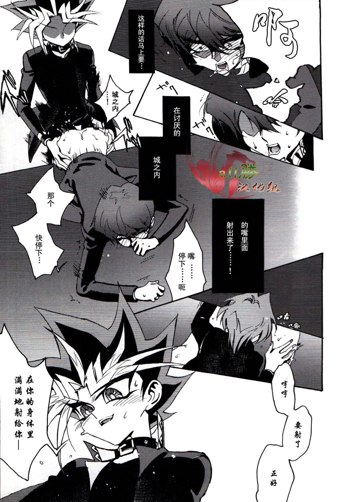 [retree (zoukin)] Hishoku-sha no Koi (Yu-Gi-Oh!) [Chinese] [All勝汉化组] page 14 full