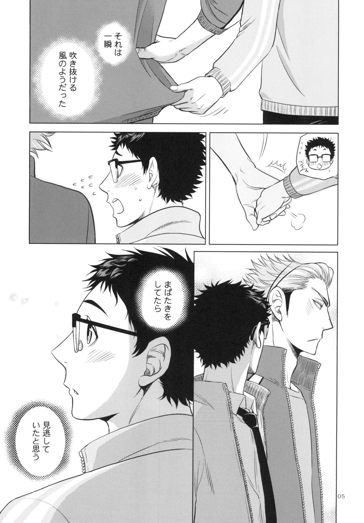 [K2COMPANY (kazu)] Sensei no Kareshi (Haikyuu!!) [Digital] page 5 full