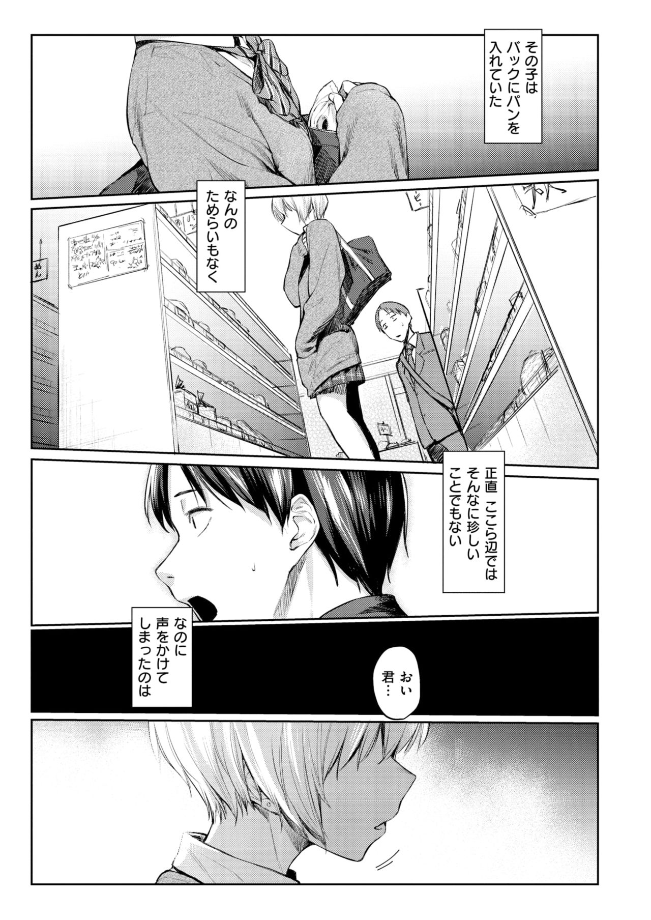 WANI ANTHOLOGY VOL.1 page 2 full