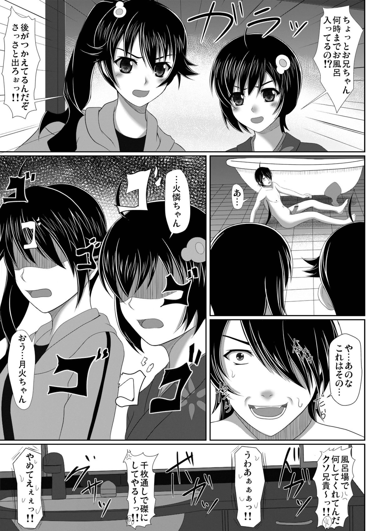 [2vs (Shiina Tai)] Shinobu no Itte (Bakemonogatari) [Digital] page 19 full
