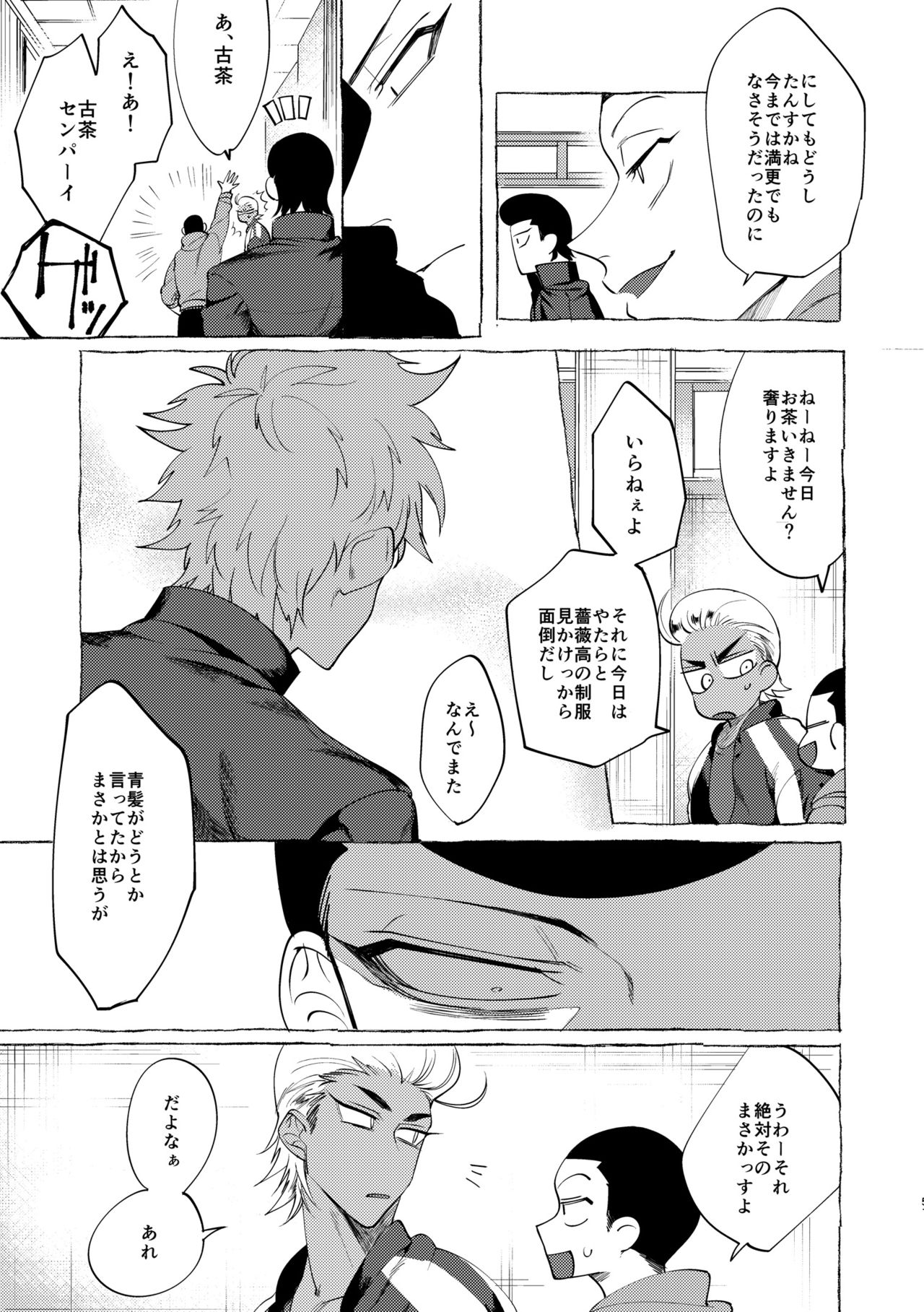 [dotsuco (Yutakanaumami)] Badday Dreamers [Digital] page 50 full