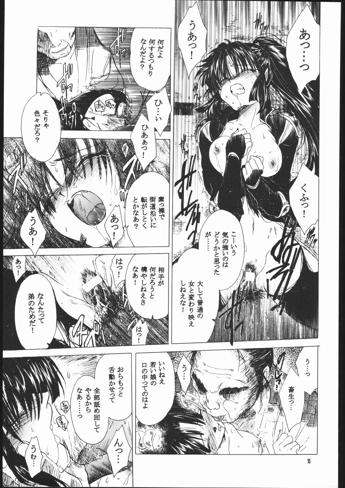 (C60) [Toko-ya (HEIZO, Kitoen)] Muku no Chi o Nagasu Ude (Inuyasha) page 14 full