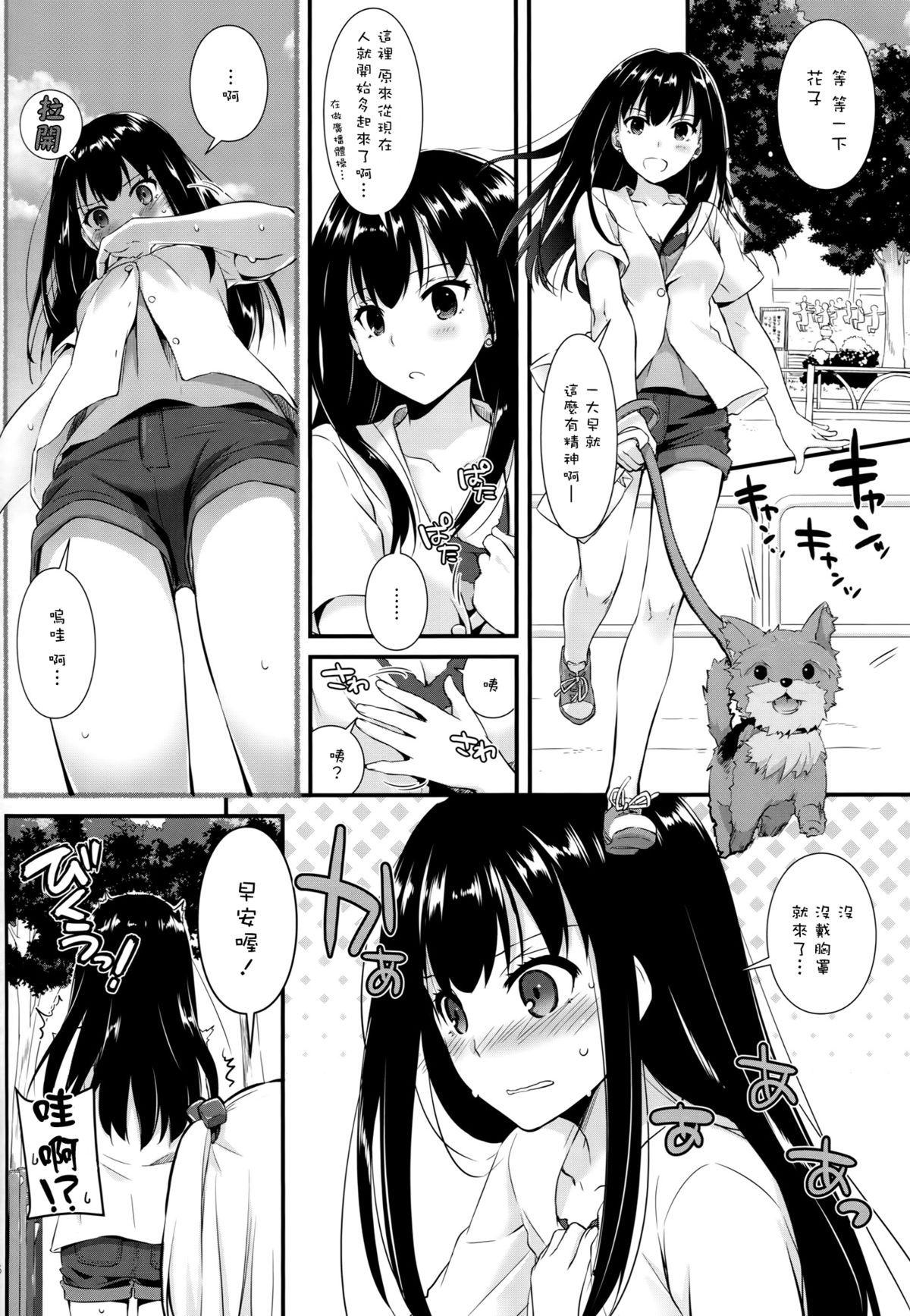 (Tora Matsuri 2015) [Digital Lover (Nakajima Yuka)] D.L. action 95 (THE IDOLM@STER Cinderella Girls) [Chinese] [空気系☆漢化] page 6 full