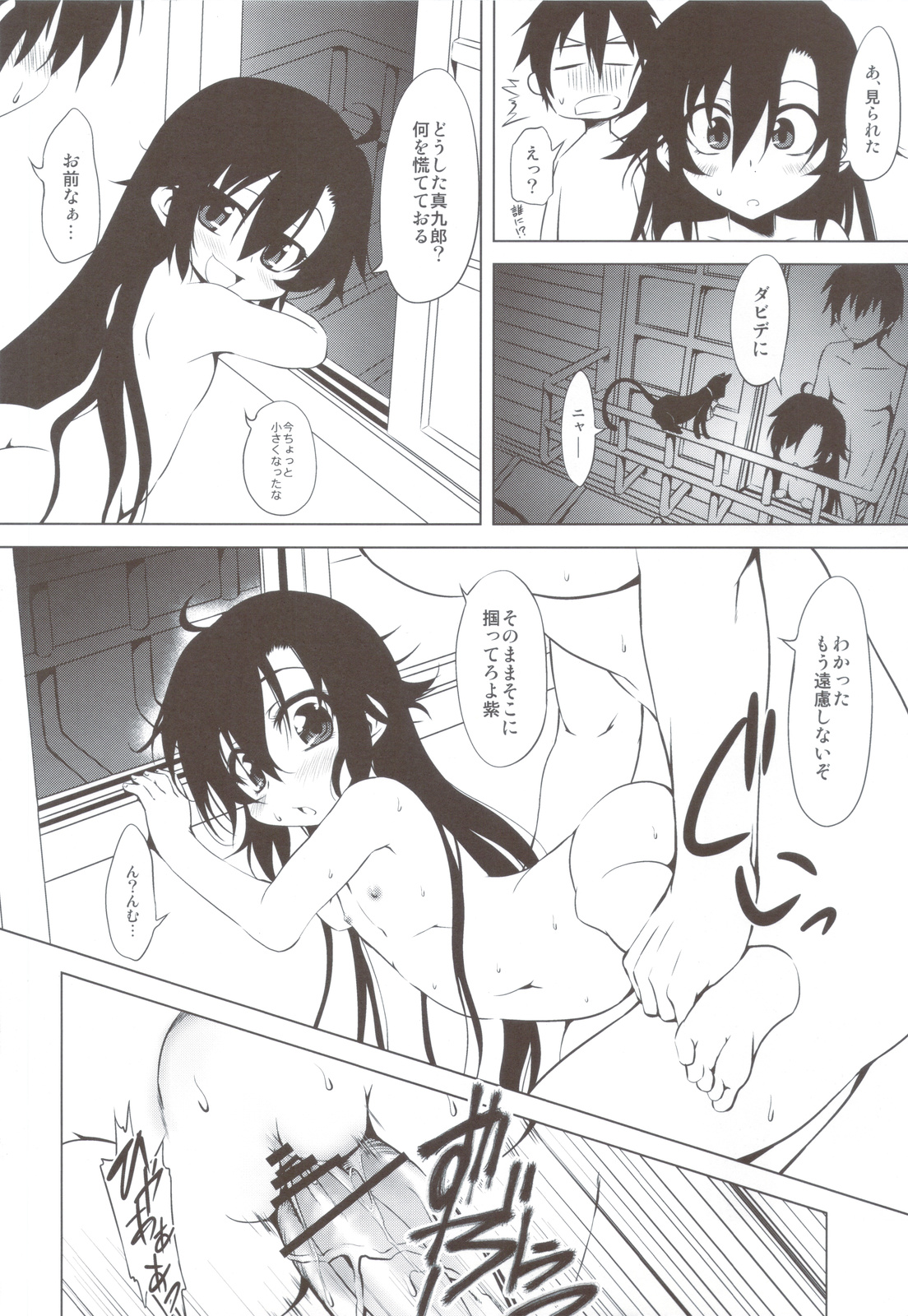 (C82) [Chinpudo (Marui)] Beni Shi Sui (Kurenai) page 5 full