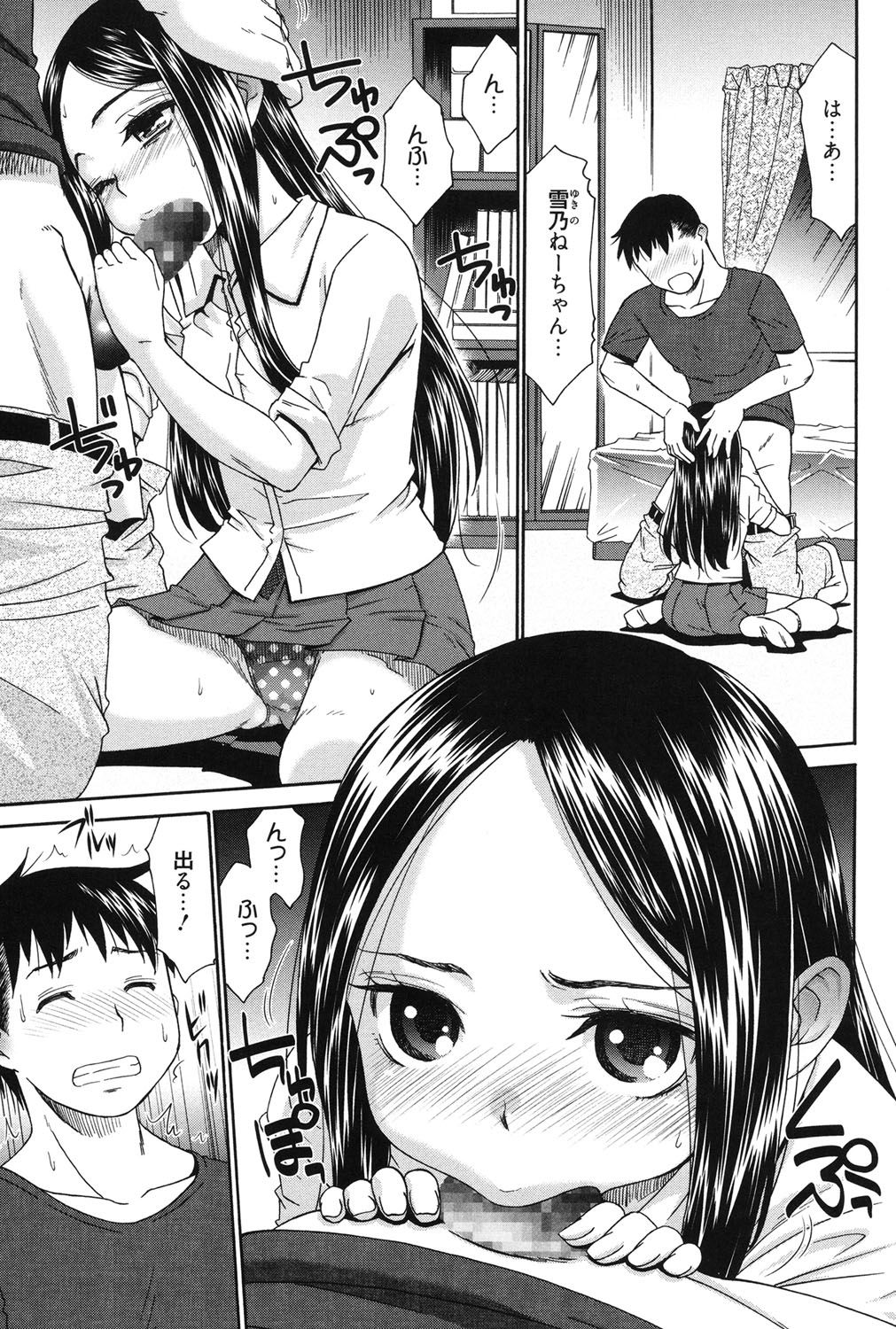 [Momonosuke] Hajimete no Renai Hajimete no Kanojo [Digital] page 28 full