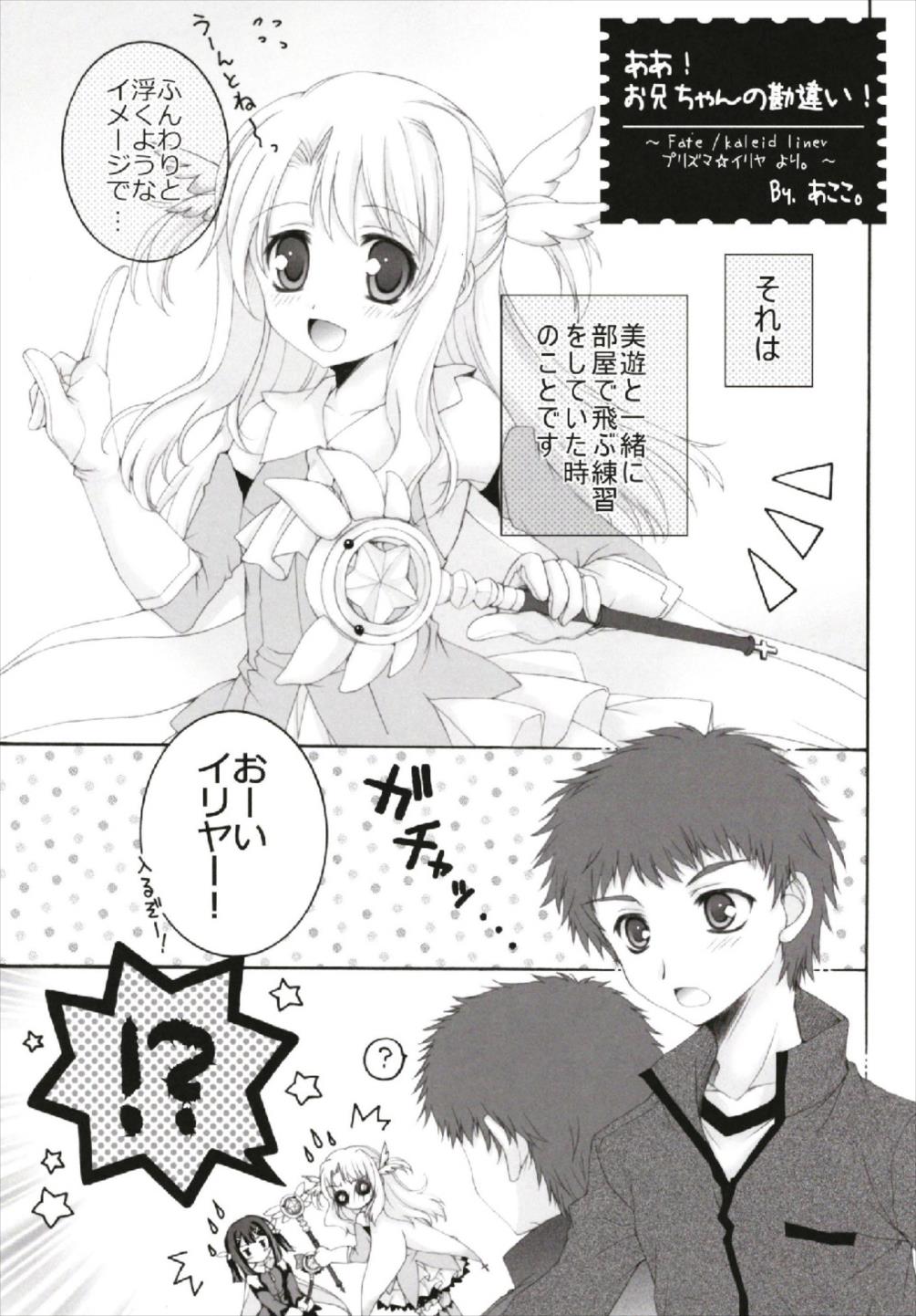 (C93) [Pyonpyororin (Akoko.)] Chiccha na NIJIiro Sairokushuu (Various) page 37 full