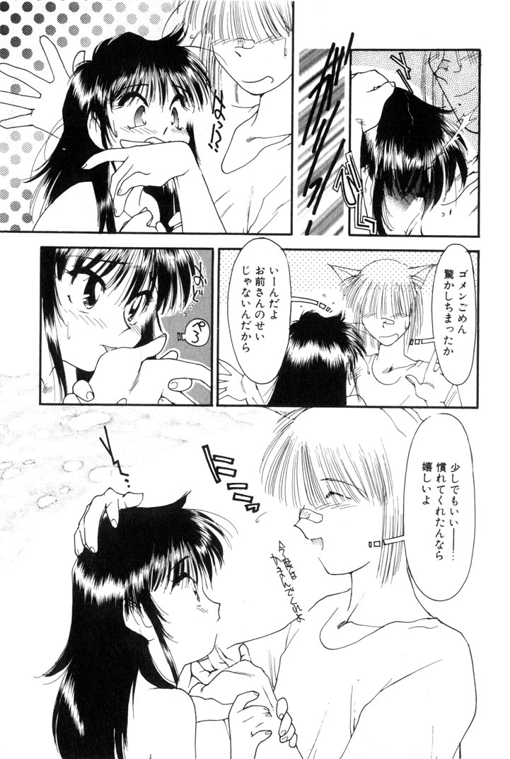 [Kima Azusa] Yuugure ni Sanpo page 49 full