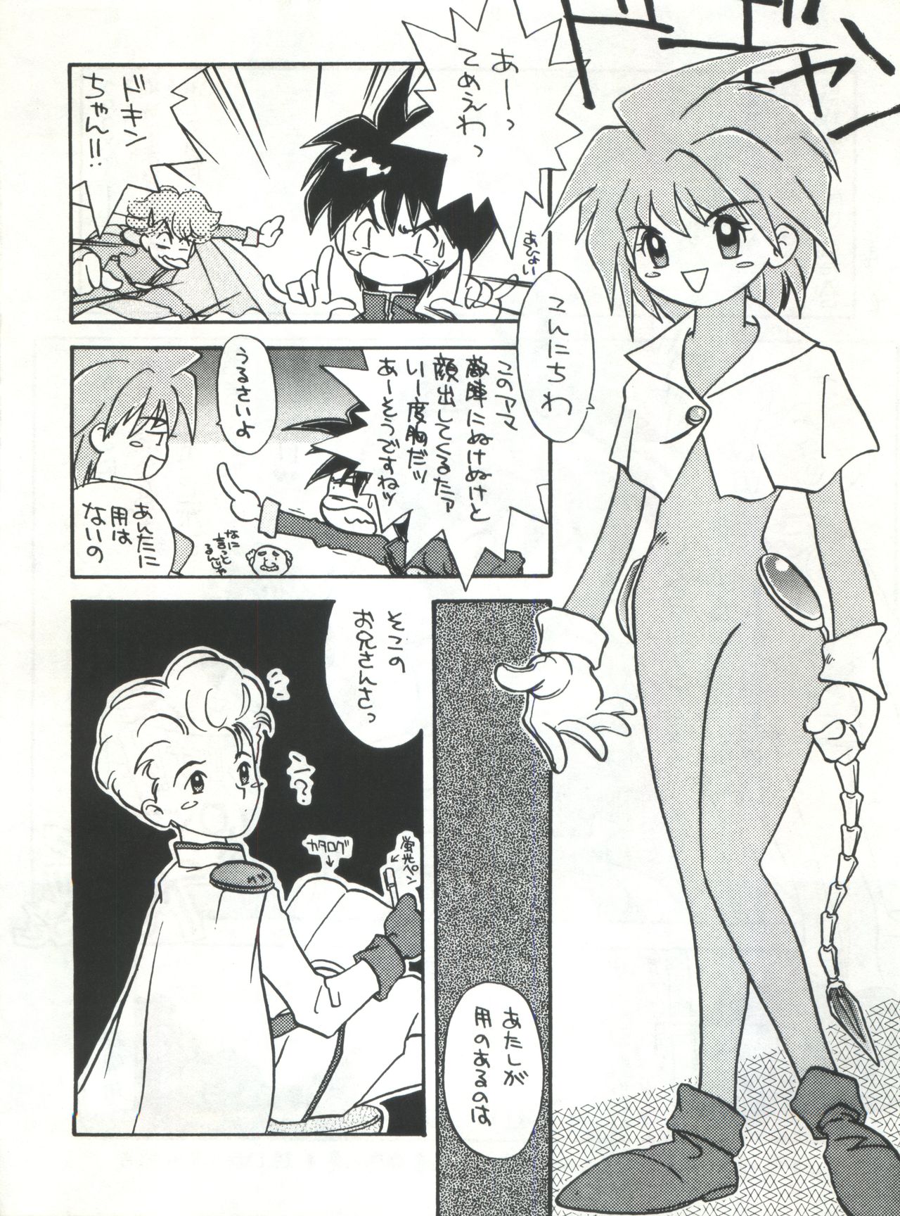 (C43) [Nettai Urin Guardian (Various)] GUARDIAN (Bishoujo Senshi Sailor Moon) page 30 full