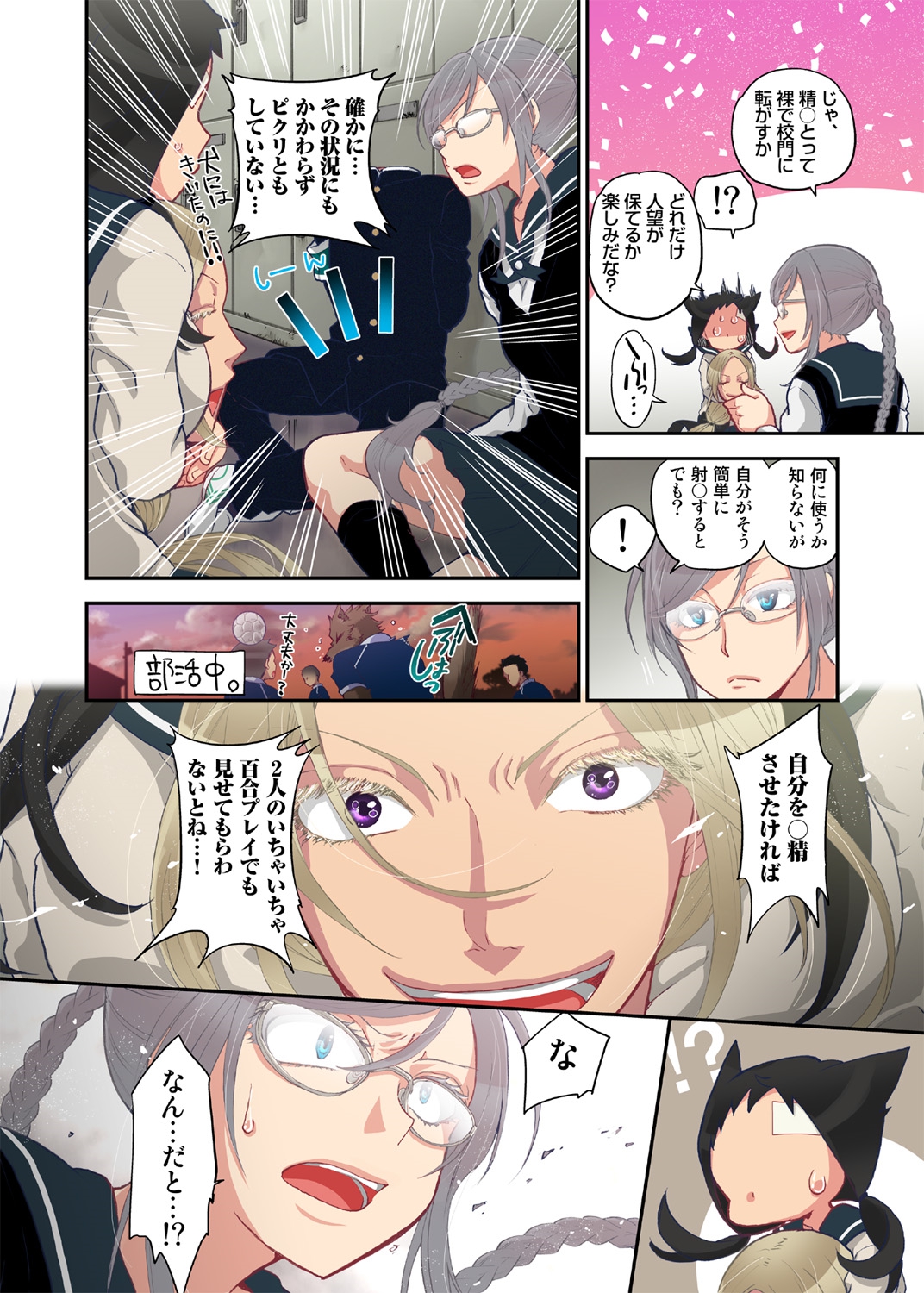 [Satou Saori] Onaka ni Ippai, Ayakashi no Tane 4 [Digital] page 3 full