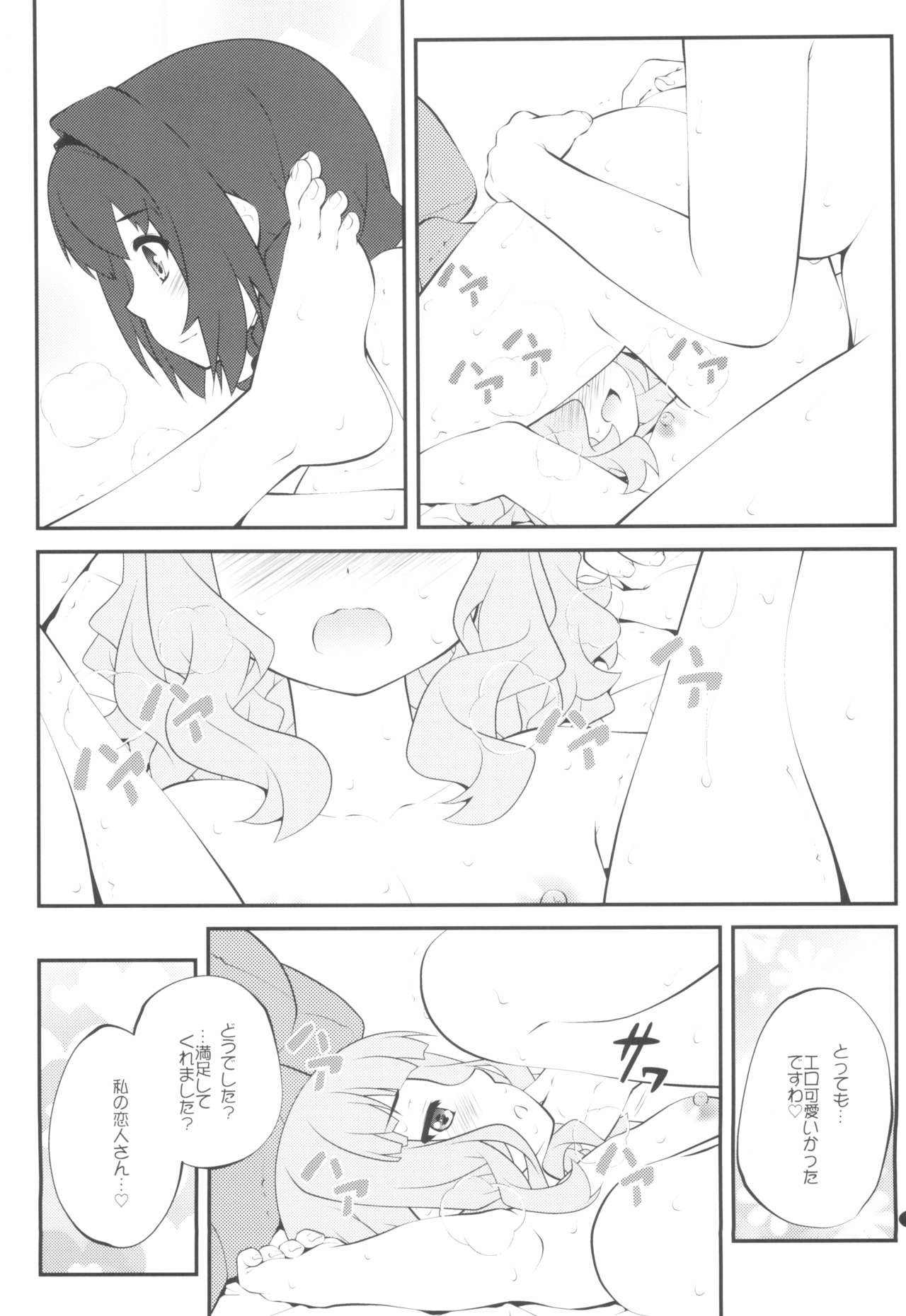 (GirlsLoveFestival 25) [Purimomo (Goyac)] Himegoto Flowers 14 (YuruYuri) page 17 full