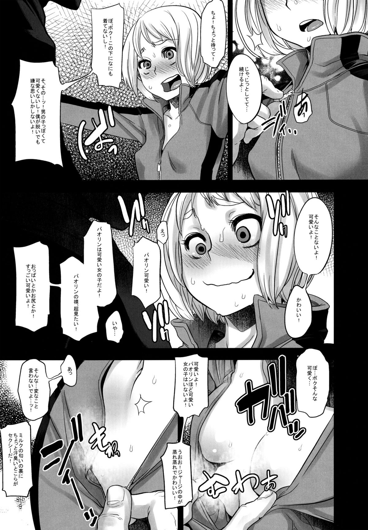(C80) [DA HOOTCH (Shindou L)] Dragon Child (TIGER&BUNNY) page 5 full