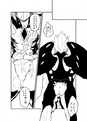 vec (Yu-Gi-Oh! Zexal) - page 4