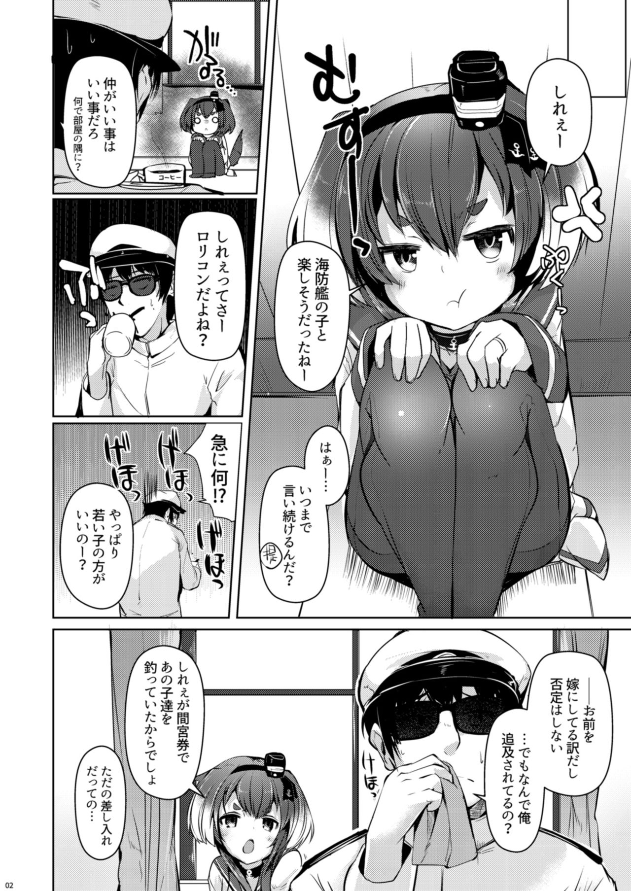 [STEELACT (Nijou Katame)] Tokitsukaze to Issho ni. Go (Kantai Collection -KanColle-) [Digital] page 4 full