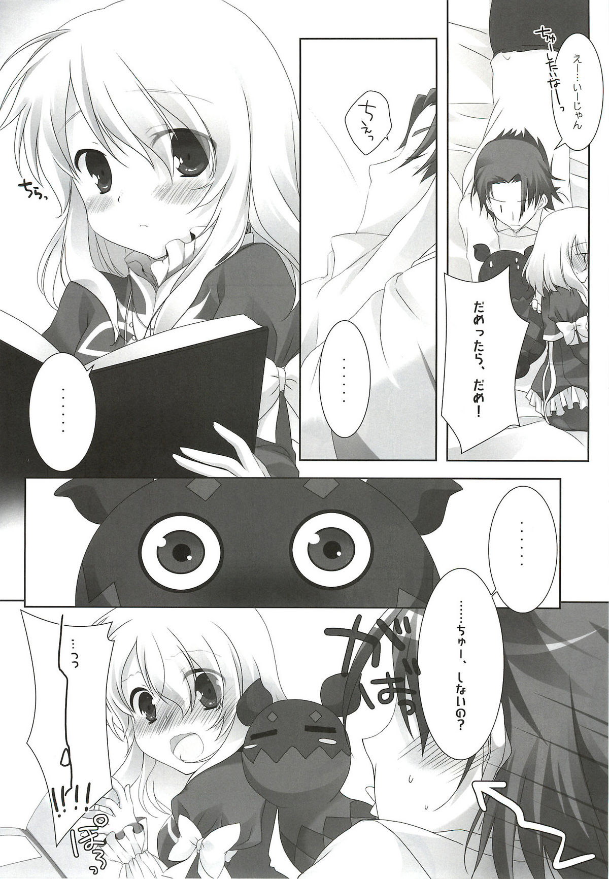 (HaruCC17) [K-TORACAT, Chicken Chicken Machine (Toraneko, Mango Pudding)] XXX Kiss Kiss Kiss (Tales of Xillia) page 8 full