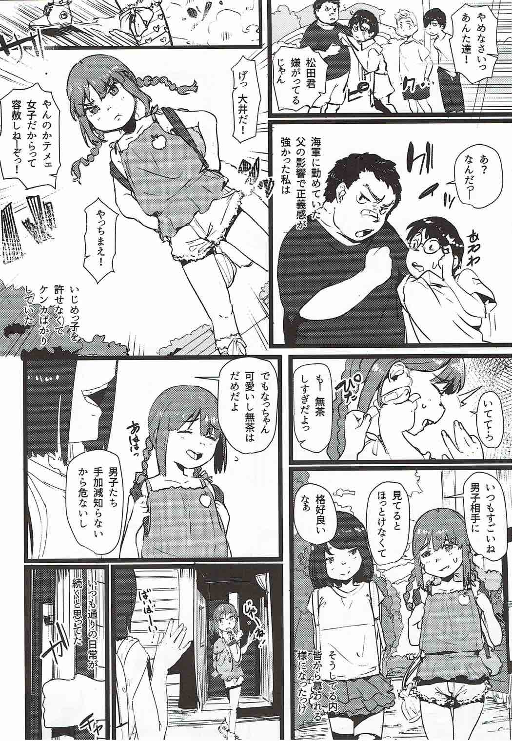 (C92) [Beni Jake Soran (prhs)] Omae no You na Ooi ga Iru ka San (Kantai Collection -KanColle-) page 3 full