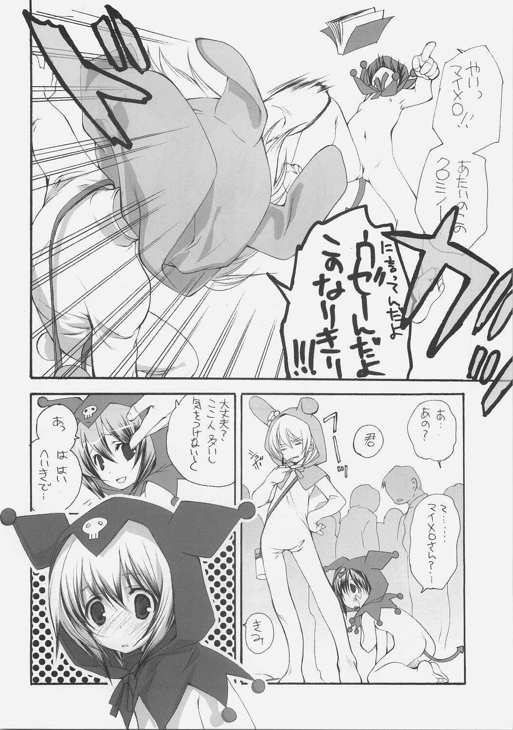 (C71) [Kyougetsutei (Miyashita Miki)] Onegai MeloMelody (Onegai My Melody) page 5 full