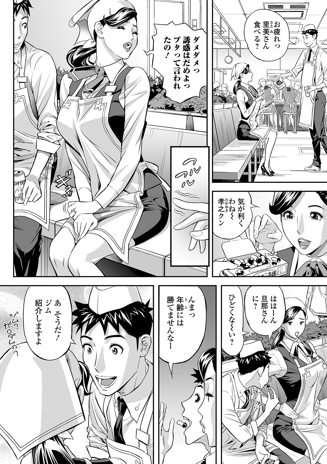 Web Comic Toutetsu Vol. 48 page 28 full