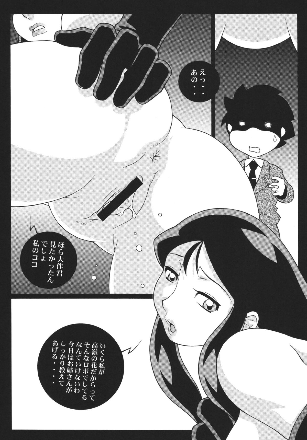 [Rippadou] NEXT 9 [Digital] page 29 full