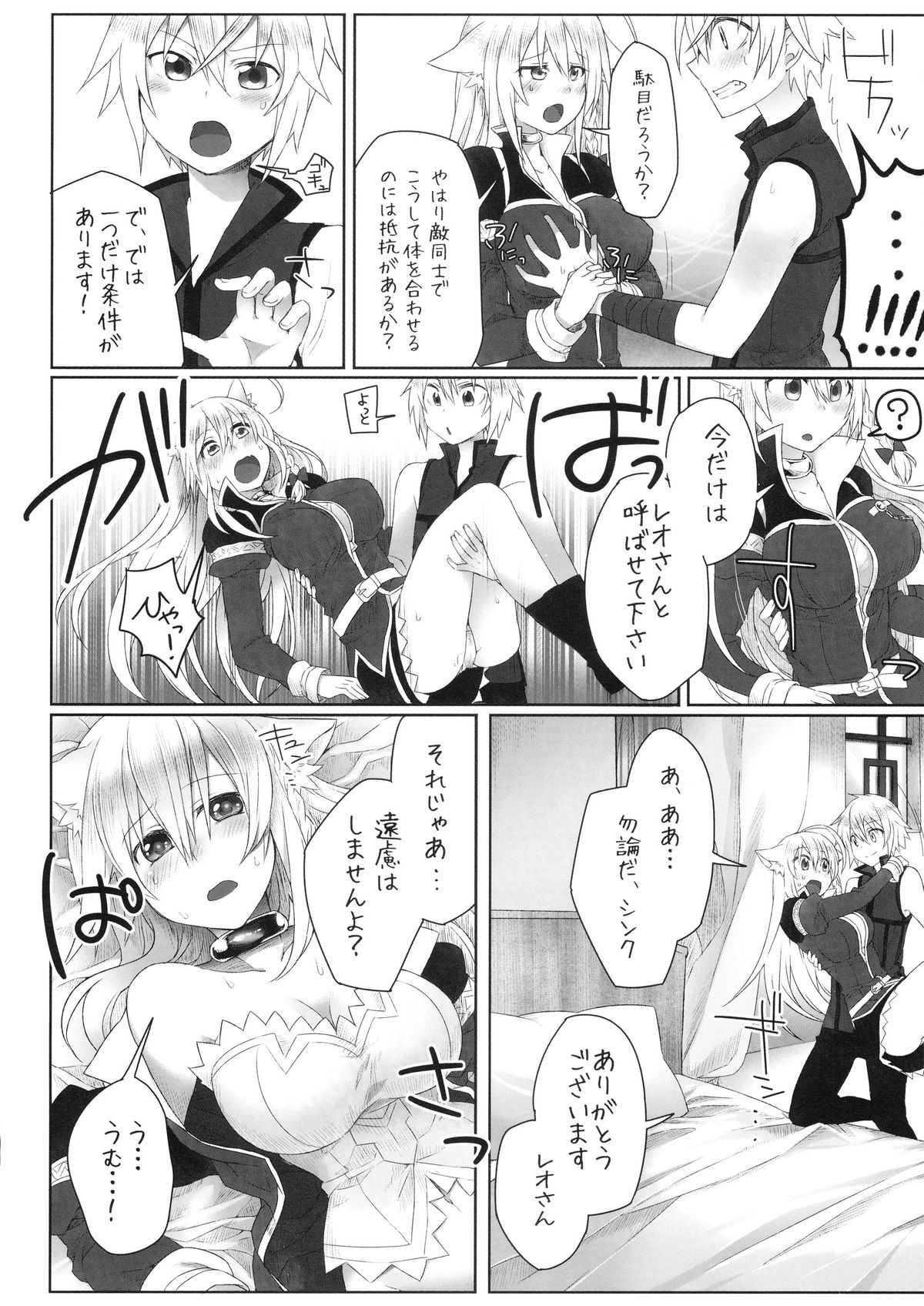 [Uraroji (Kaida Michi)] Hatsujou! Neko Hime Choukyou Sen!? (DOG DAYS) page 8 full