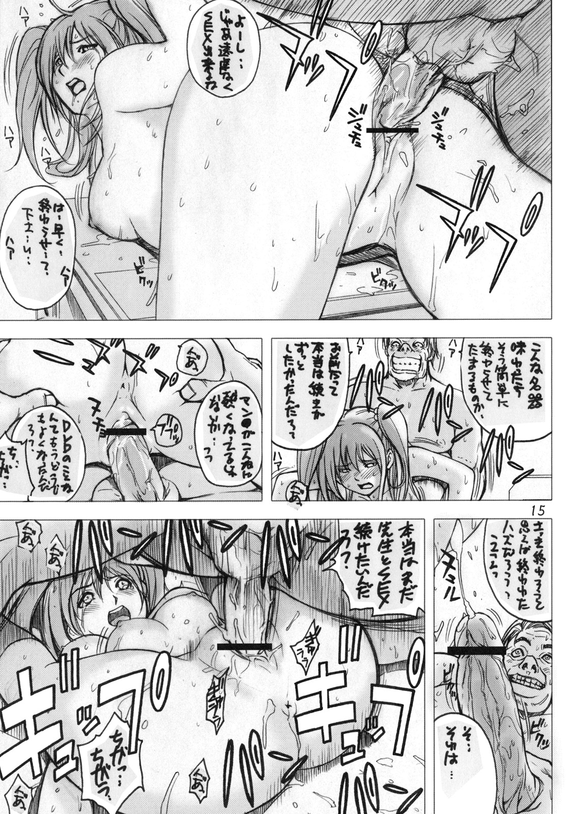 (C79) [Kishidou (Kishi Kaisei)] y2[20:47-23:19] Madamada Atashi…Okasaremasu. page 12 full