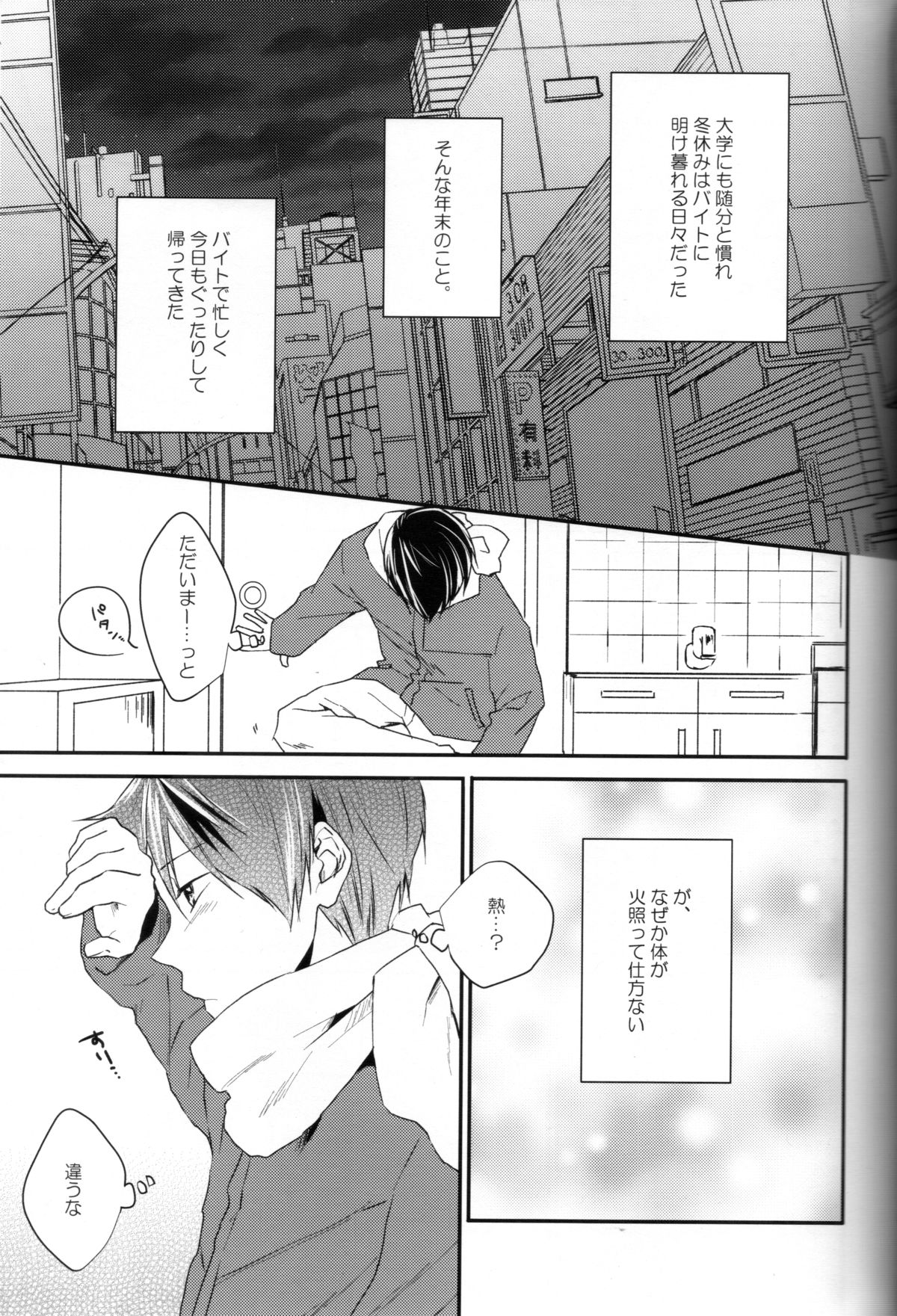 (CCOsaka100) [LAPISLAZULI (Aoi Tomomi)] Calling (Free!) page 5 full