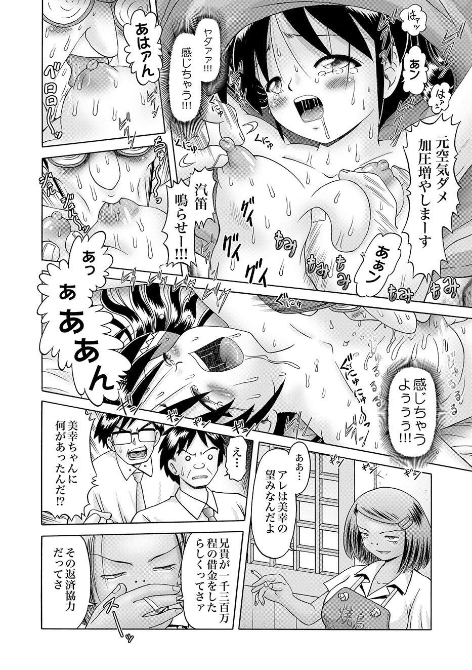 COMIC XO Zetsu! Vol.10 page 17 full