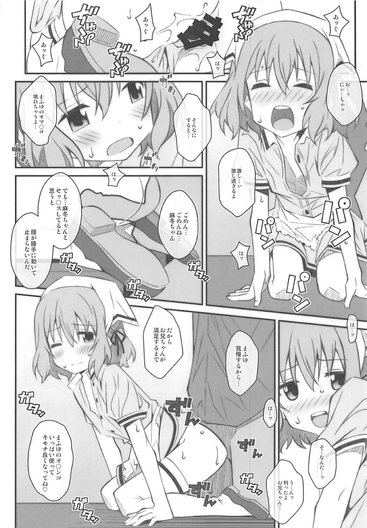 [TYPE-57 (Frunbell)] TYPE-49 (Blend S) page 15 full
