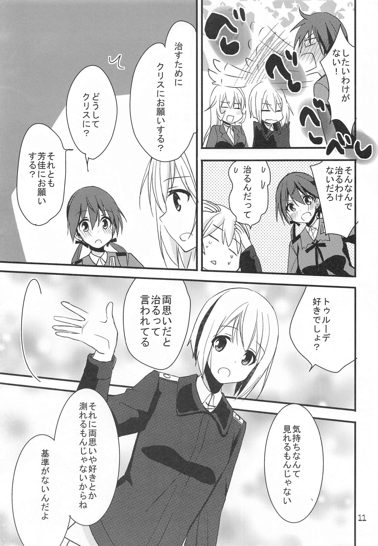 [Pikopikotei (Inoue Mitan)] Trude ni H na Koto Shichatta (Strike Witches) page 10 full