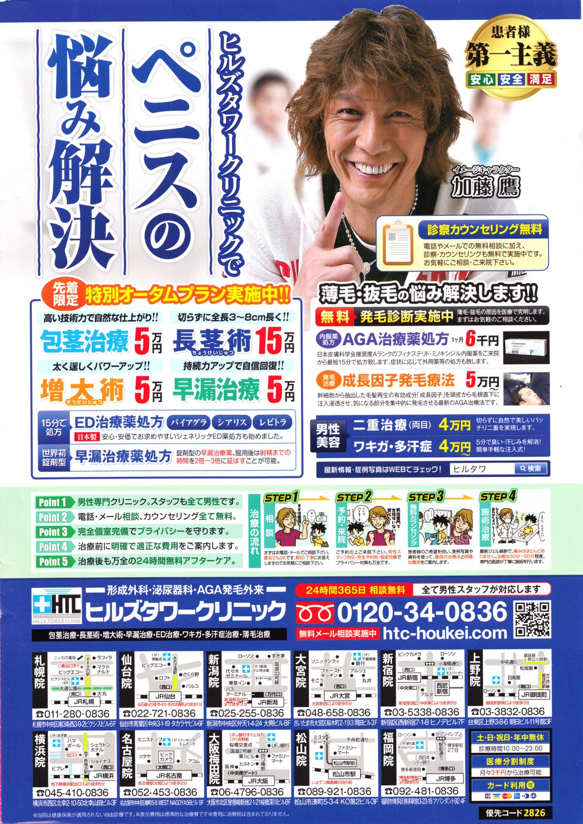 Action Pizazz Special 2014-11 page 2 full