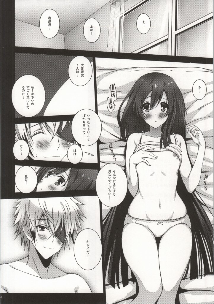 (COMIC1☆8) [KossoriKakureDokoro (Island)] N×H (Tokyo Ravens) page 4 full