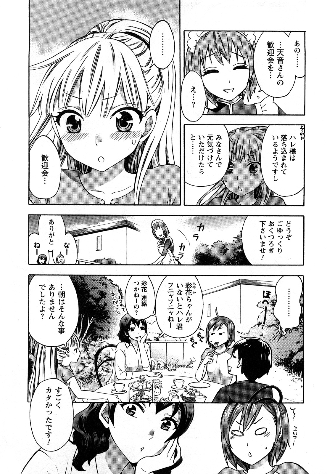 [Kuon Michiyoshi] Zettai Harem 2 page 52 full