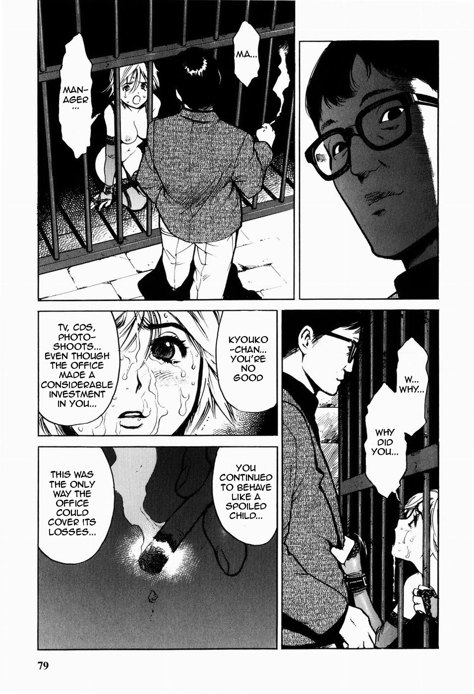 [Inoue Kiyoshirou] Black Market +Plus Ch. 1-10 [English] page 84 full